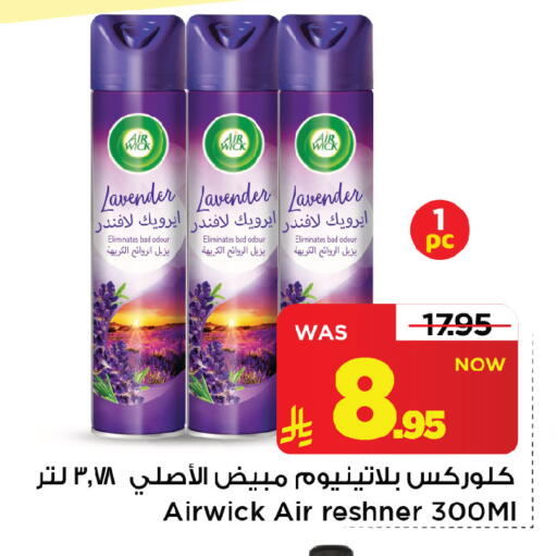 متوفر لدى مارك & سيف في مملكة العربية السعودية, السعودية, سعودية - الرياض