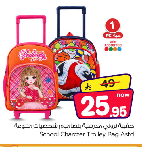 available at Nesto in KSA, Saudi Arabia, Saudi - Al Majmaah