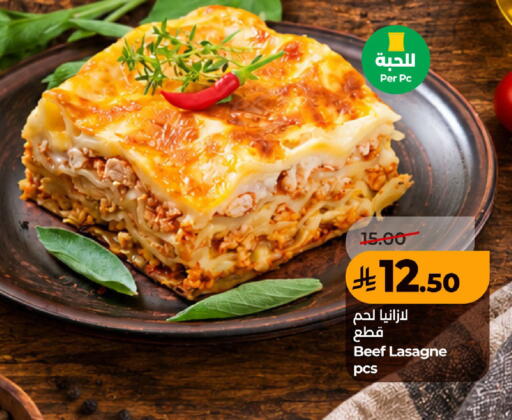 available at لولو هايبرماركت in مملكة العربية السعودية, السعودية, سعودية - حفر الباطن