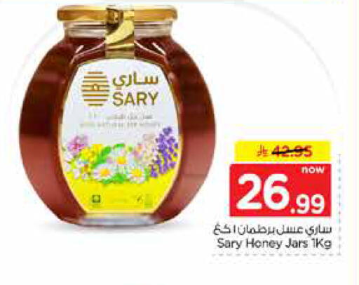 available at Hyper Al Wafa in KSA, Saudi Arabia, Saudi - Riyadh