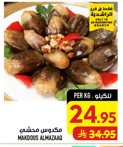 available at أبراج هايبر ماركت in مملكة العربية السعودية, السعودية, سعودية - مكة المكرمة
