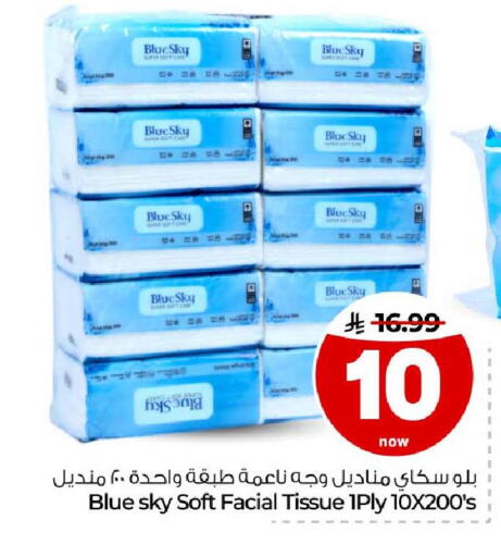 متوفر لدى هايبر الوفاء في مملكة العربية السعودية, السعودية, سعودية - جدة