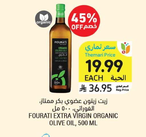 available at أسواق التميمي in مملكة العربية السعودية, السعودية, سعودية - عنيزة