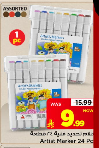available at مارك & سيف in مملكة العربية السعودية, السعودية, سعودية - الخبر‎