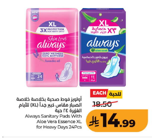 available at LULU Hypermarket in KSA, Saudi Arabia, Saudi - Hafar Al Batin