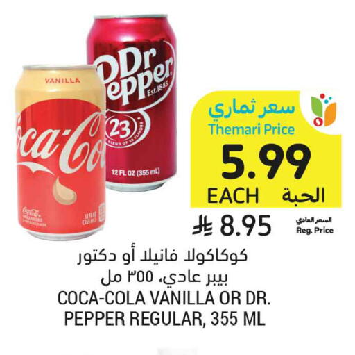 Vanilla Pepper available at أسواق التميمي in مملكة العربية السعودية, السعودية, سعودية - عنيزة