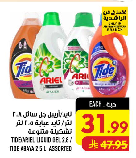 available at أبراج هايبر ماركت in مملكة العربية السعودية, السعودية, سعودية - مكة المكرمة
