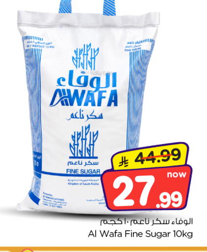 متوفر لدى نستو في مملكة العربية السعودية, السعودية, سعودية - المجمعة