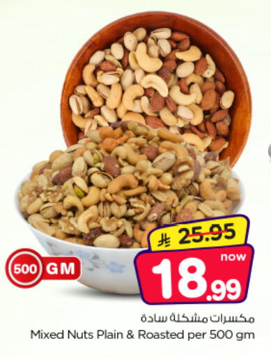 available at Nesto in KSA, Saudi Arabia, Saudi - Al-Kharj