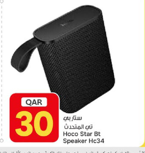 available at باريس هايبرماركت in قطر - الخور