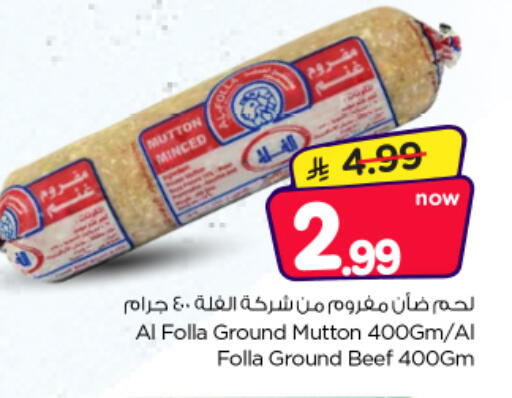available at Nesto in KSA, Saudi Arabia, Saudi - Riyadh