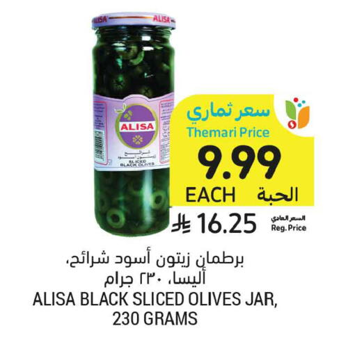 available at أسواق التميمي in مملكة العربية السعودية, السعودية, سعودية - عنيزة