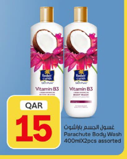 available at باريس هايبرماركت in قطر - الخور