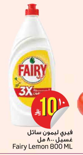 Lemon available at Layan Hyper in KSA, Saudi Arabia, Saudi - Dammam