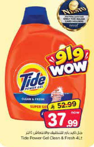available at Nesto in KSA, Saudi Arabia, Saudi - Al Hasa