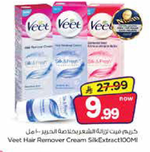 available at Nesto in KSA, Saudi Arabia, Saudi - Jubail