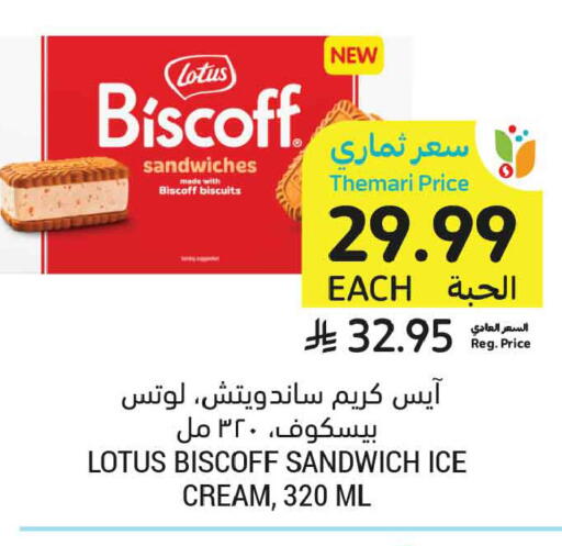 available at أسواق التميمي in مملكة العربية السعودية, السعودية, سعودية - عنيزة