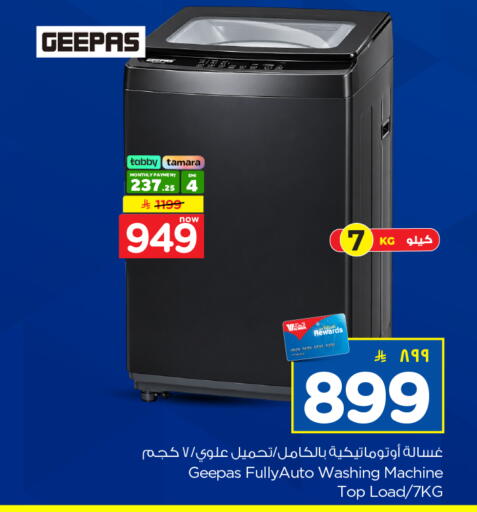available at Hyper Al Wafa in KSA, Saudi Arabia, Saudi - Dammam
