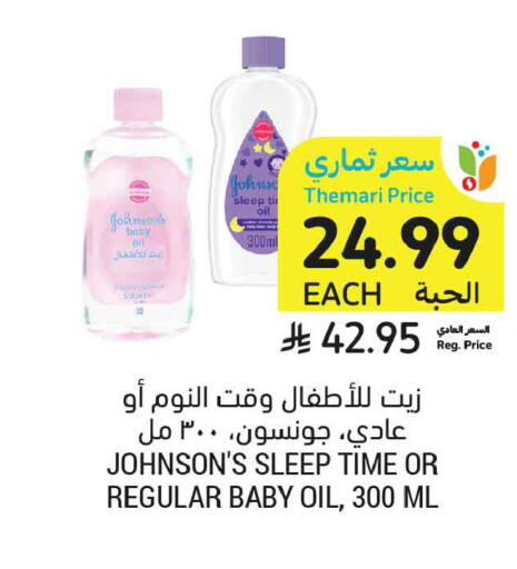 available at أسواق التميمي in مملكة العربية السعودية, السعودية, سعودية - عنيزة