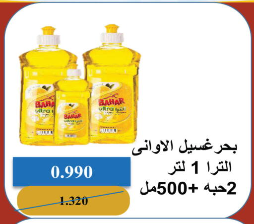 available at جمعية ضاحية صباح السالم التعاونية in الكويت - مدينة الكويت
