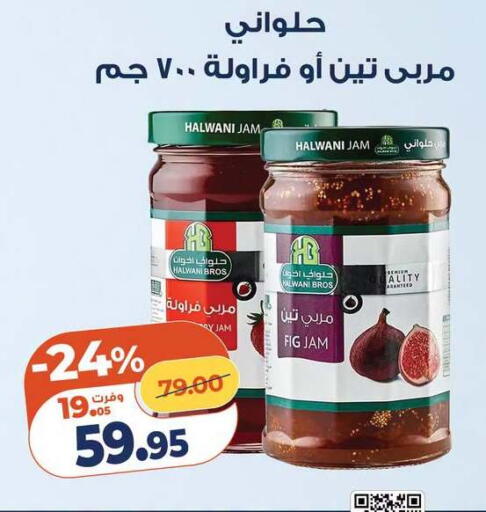 Fig available at Kazyon  in Egypt - Cairo