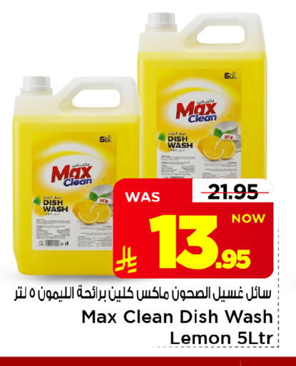 Lemon متوفر لدى مارك & سيف في مملكة العربية السعودية, السعودية, سعودية - الخبر‎