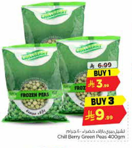 Peas متوفر لدى نستو في مملكة العربية السعودية, السعودية, سعودية - الخبر‎