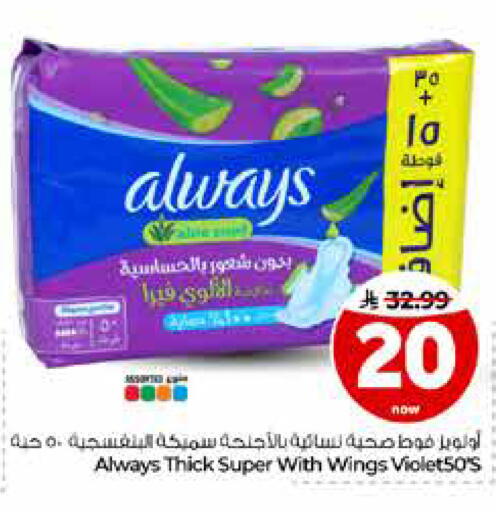 متوفر لدى هايبر الوفاء في مملكة العربية السعودية, السعودية, سعودية - الرياض