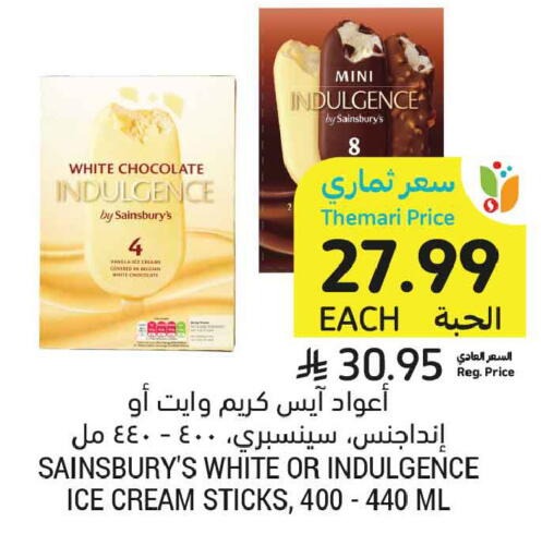 Vanilla available at أسواق التميمي in مملكة العربية السعودية, السعودية, سعودية - عنيزة