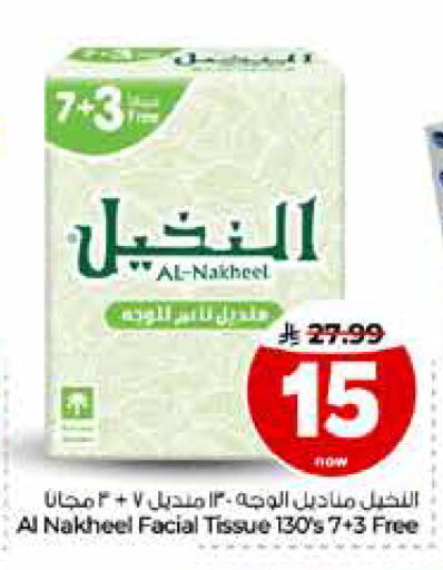 available at Hyper Al Wafa in KSA, Saudi Arabia, Saudi - Riyadh
