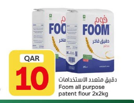 available at باريس هايبرماركت in قطر - أم صلال
