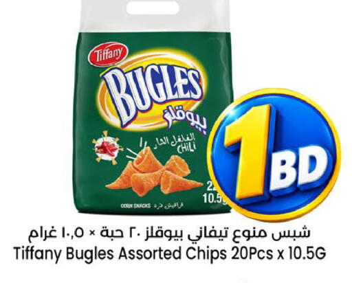 available at Al Sater Market in Bahrain