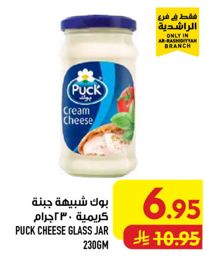 available at أبراج هايبر ماركت in مملكة العربية السعودية, السعودية, سعودية - مكة المكرمة