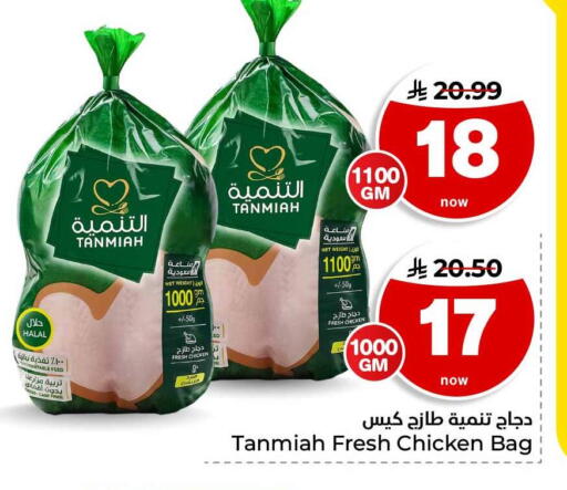 available at Hyper Al Wafa in KSA, Saudi Arabia, Saudi - Ta'if
