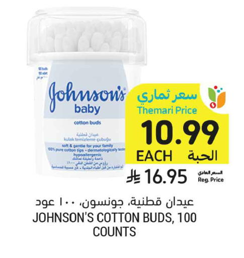 available at أسواق التميمي in مملكة العربية السعودية, السعودية, سعودية - عنيزة