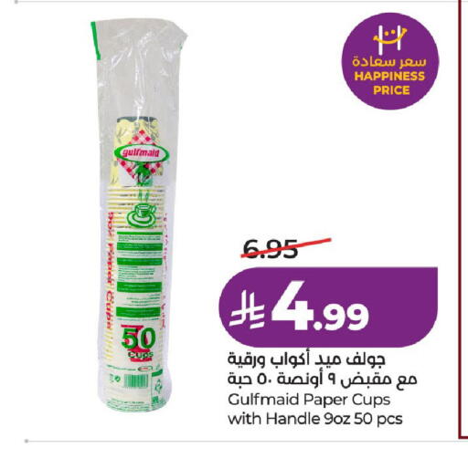available at لولو هايبرماركت in مملكة العربية السعودية, السعودية, سعودية - حفر الباطن