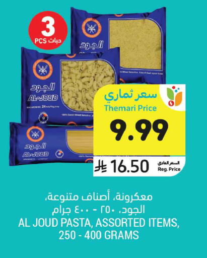 available at أسواق التميمي in مملكة العربية السعودية, السعودية, سعودية - عنيزة