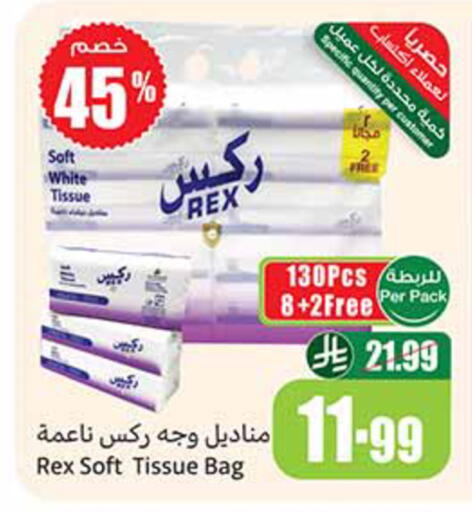 available at أسواق عبد الله العثيم in مملكة العربية السعودية, السعودية, سعودية - مكة المكرمة