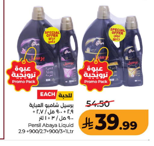 available at لولو هايبرماركت in مملكة العربية السعودية, السعودية, سعودية - حفر الباطن