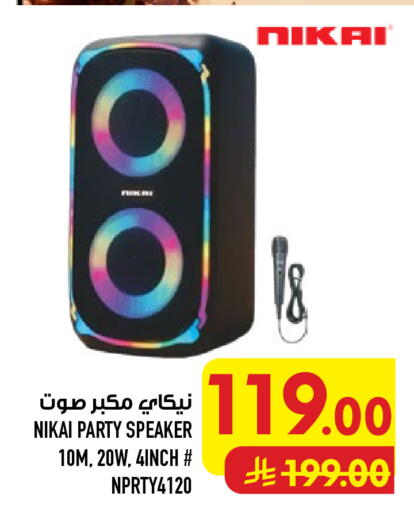 available at أبراج هايبر ماركت in مملكة العربية السعودية, السعودية, سعودية - مكة المكرمة
