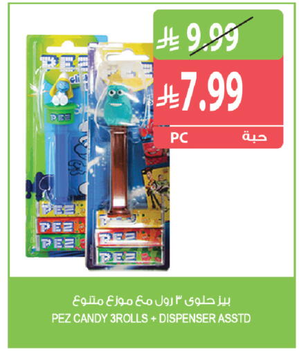 available at المزرعة in مملكة العربية السعودية, السعودية, سعودية - القطيف‎