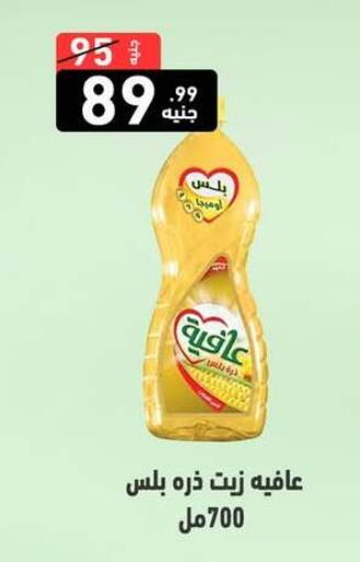 available at A Ten Market  in Egypt - Cairo
