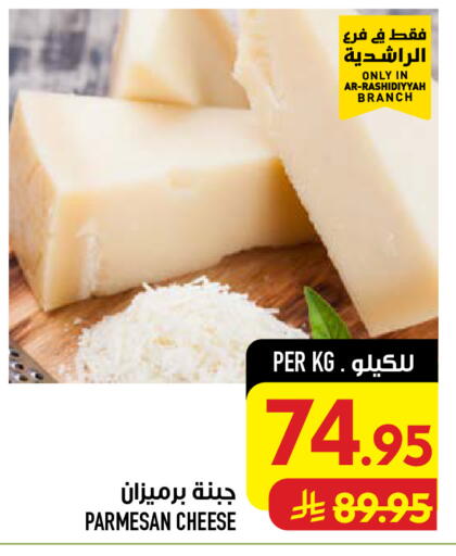 available at أبراج هايبر ماركت in مملكة العربية السعودية, السعودية, سعودية - مكة المكرمة