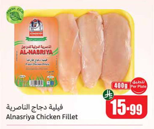available at أسواق عبد الله العثيم in مملكة العربية السعودية, السعودية, سعودية - مكة المكرمة