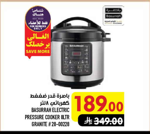 available at أبراج هايبر ماركت in مملكة العربية السعودية, السعودية, سعودية - مكة المكرمة