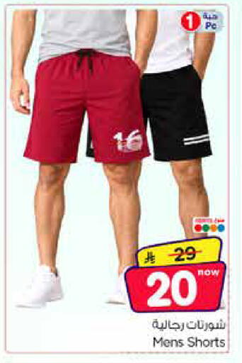 available at Nesto in KSA, Saudi Arabia, Saudi - Al Khobar