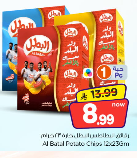 Potato متوفر لدى نستو في مملكة العربية السعودية, السعودية, سعودية - المجمعة