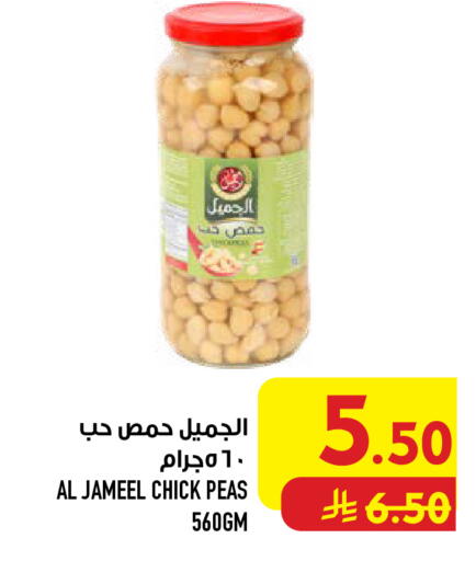 Peas available at أبراج هايبر ماركت in مملكة العربية السعودية, السعودية, سعودية - مكة المكرمة