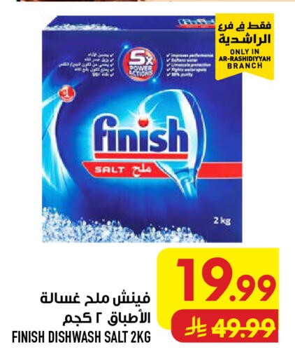 available at أبراج هايبر ماركت in مملكة العربية السعودية, السعودية, سعودية - مكة المكرمة