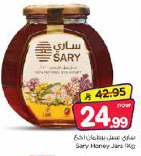 available at Nesto in KSA, Saudi Arabia, Saudi - Jubail